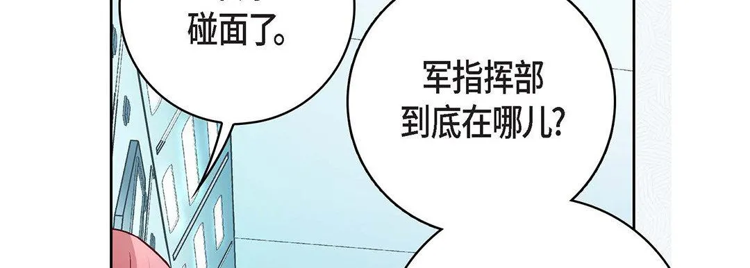 献给心脏 第92话 第50页