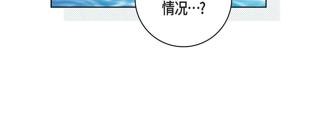 献给心脏 第92话 第56页