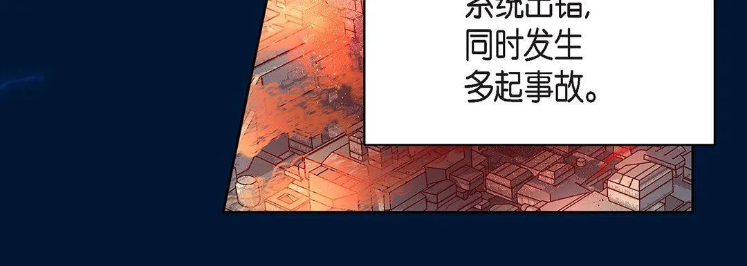 献给心脏 第92话 第16页