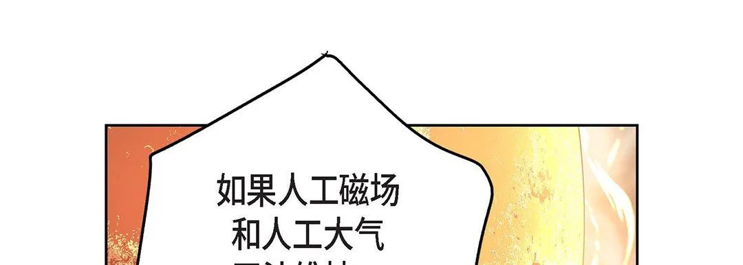 献给心脏 第92话 第65页