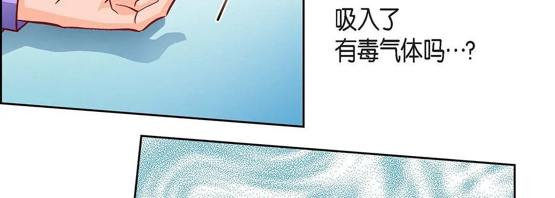 献给心脏 第92话 第126页