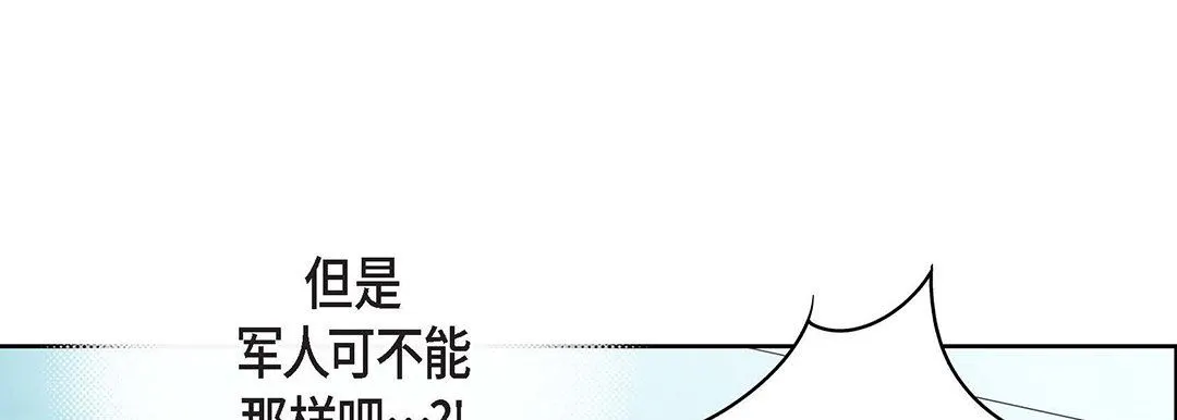 献给心脏 第92话 第113页
