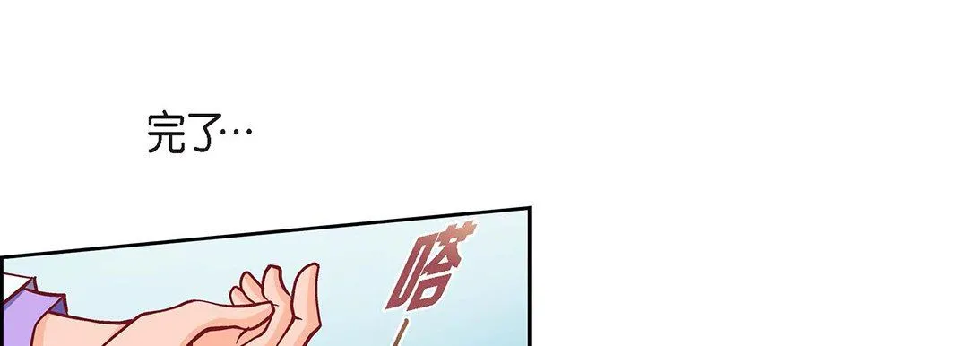 献给心脏 第92话 第125页