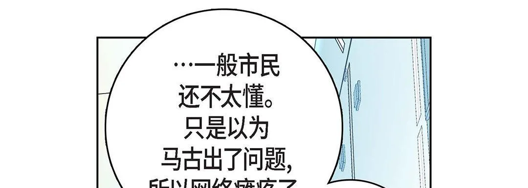 献给心脏 第92话 第69页
