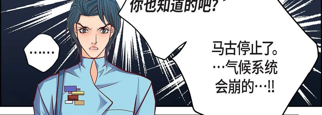 献给心脏 第92话 第58页