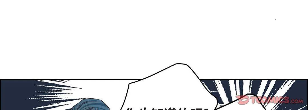 献给心脏 第92话 第57页