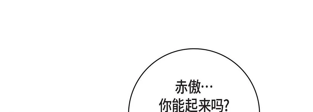 献给心脏 第92话 第149页