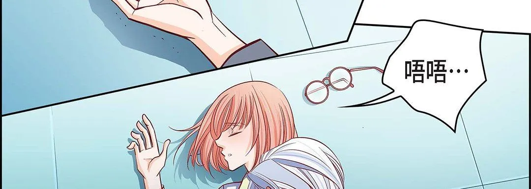 献给心脏 第92话 第134页