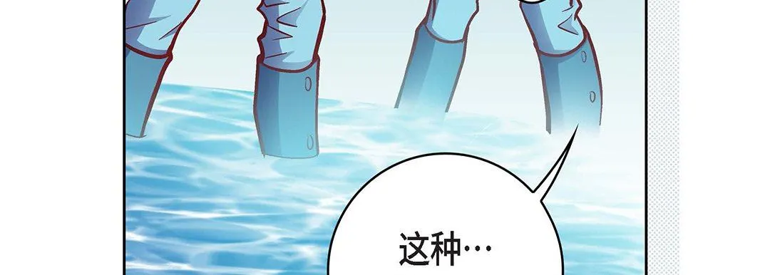 献给心脏 第92话 第55页