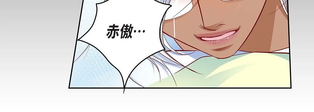 献给心脏 第92话 第168页