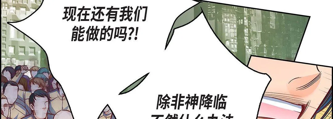 献给心脏 第92话 第94页