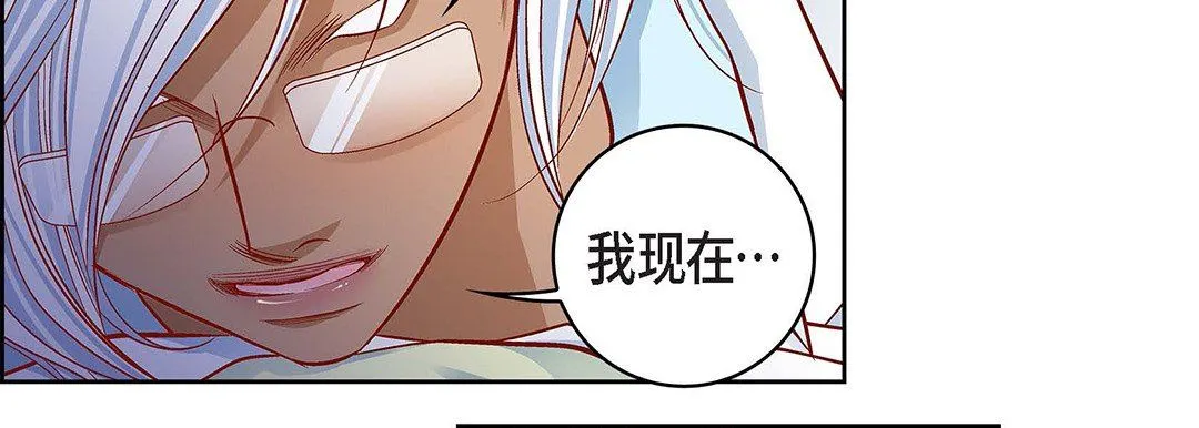 献给心脏 第92话 第154页