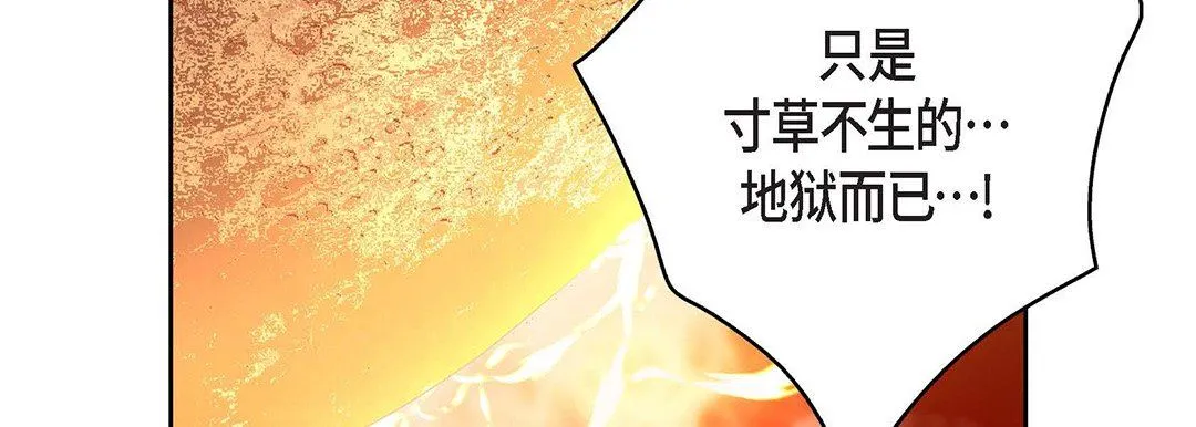 献给心脏 第92话 第67页