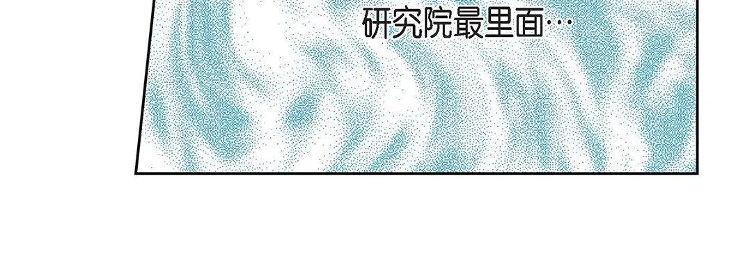 献给心脏 第92话 第128页