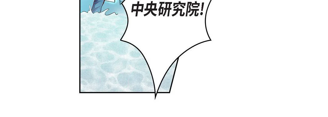 献给心脏 第92话 第100页