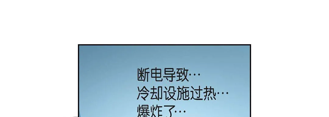 献给心脏 第92话 第137页