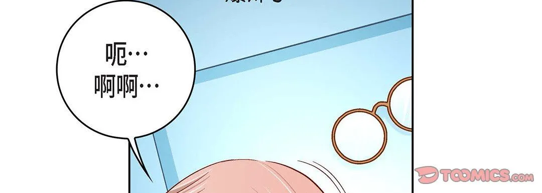 献给心脏 第92话 第138页