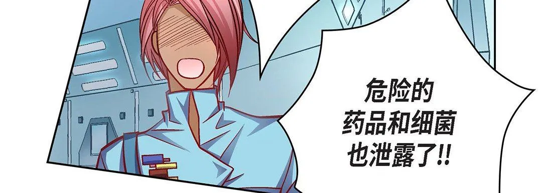 献给心脏 第92话 第103页