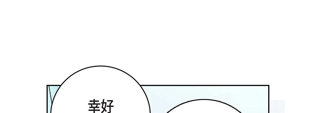 献给心脏 第92话 第49页