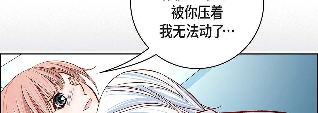 献给心脏 第92话 第150页