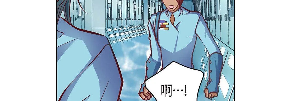 献给心脏 第92话 第47页