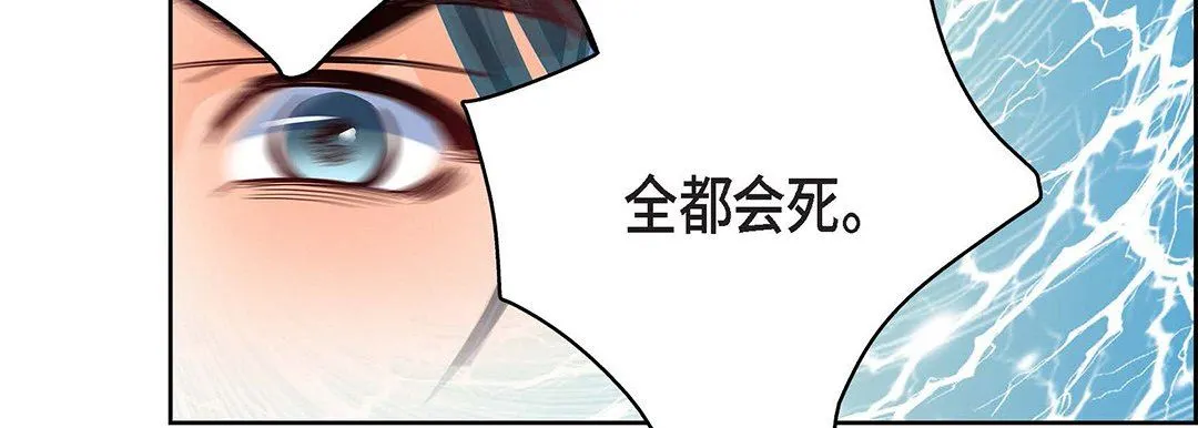 献给心脏 第92话 第63页
