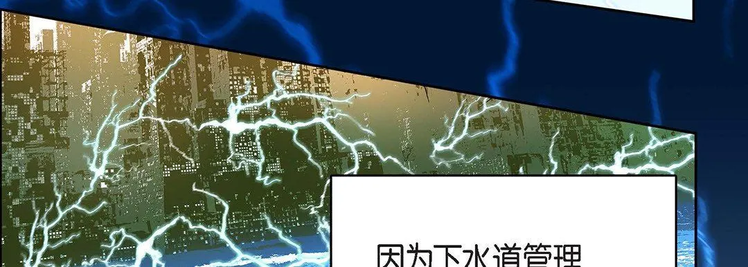 献给心脏 第92话 第19页