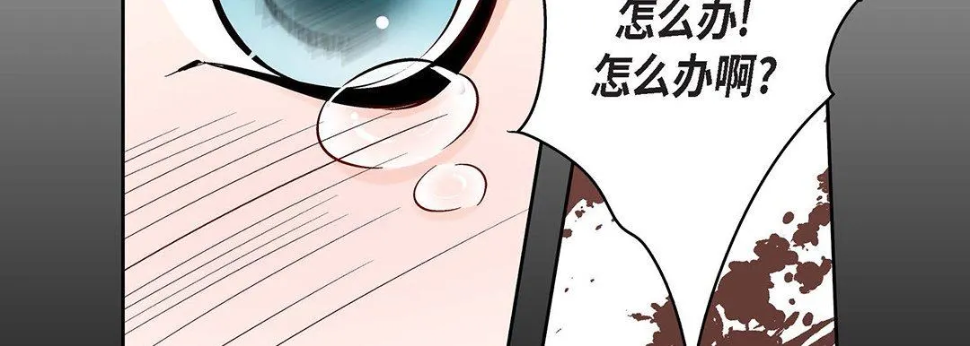 献给心脏 第92话 第163页