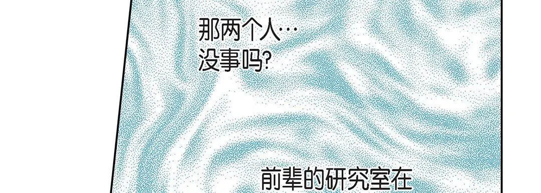 献给心脏 第92话 第127页