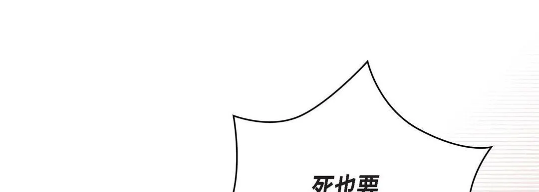 献给心脏 第92话 第89页