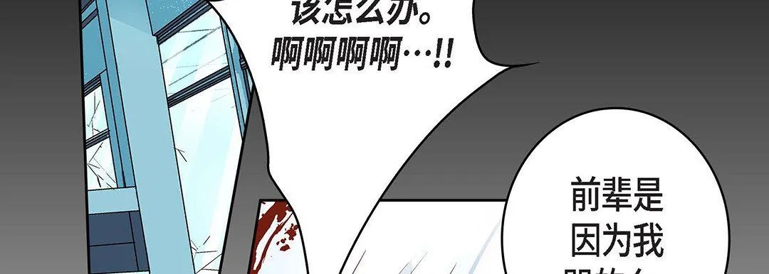献给心脏 第92话 第166页