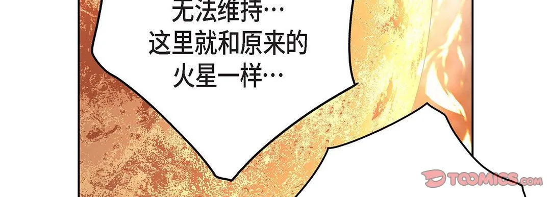 献给心脏 第92话 第66页