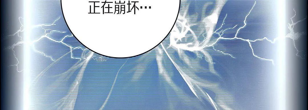 献给心脏 第92话 第10页