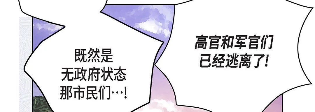 献给心脏 第92话 第74页