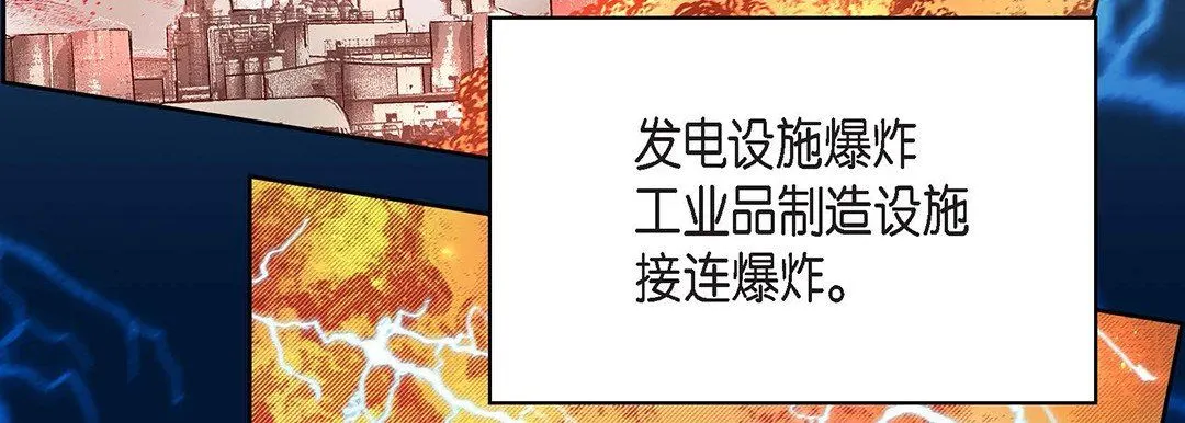 献给心脏 第92话 第22页