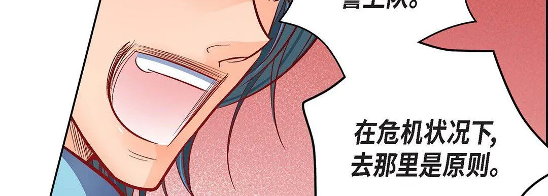献给心脏 第92话 第106页