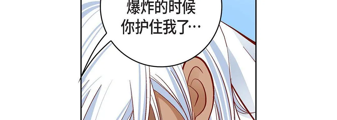 献给心脏 第92话 第146页