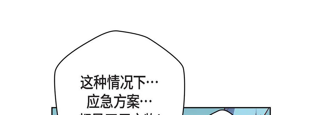 献给心脏 第92话 第53页