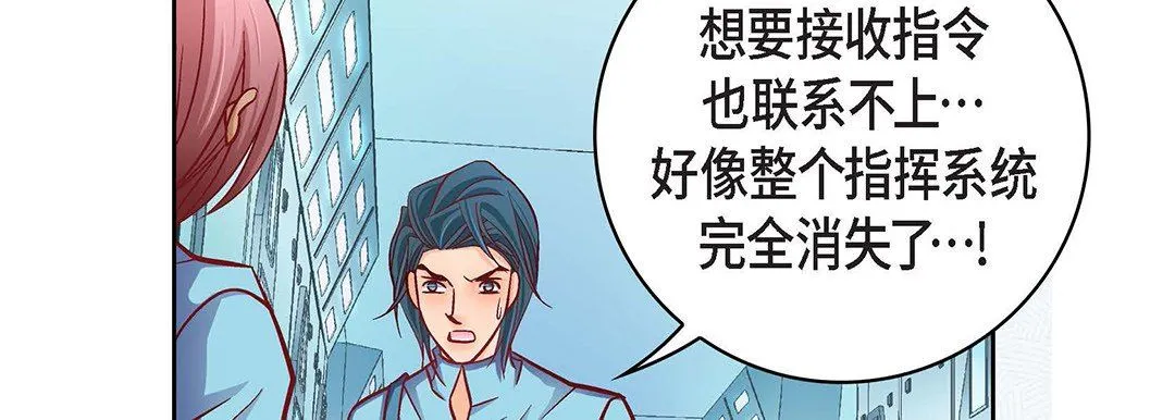 献给心脏 第92话 第51页