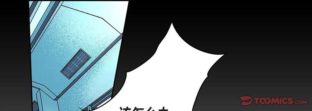 献给心脏 第92话 第165页