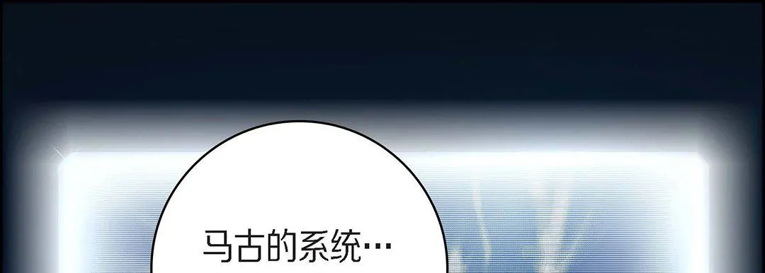 献给心脏 第92话 第9页