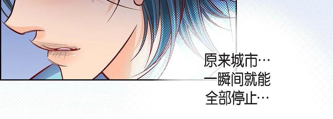献给心脏 第92话 第43页