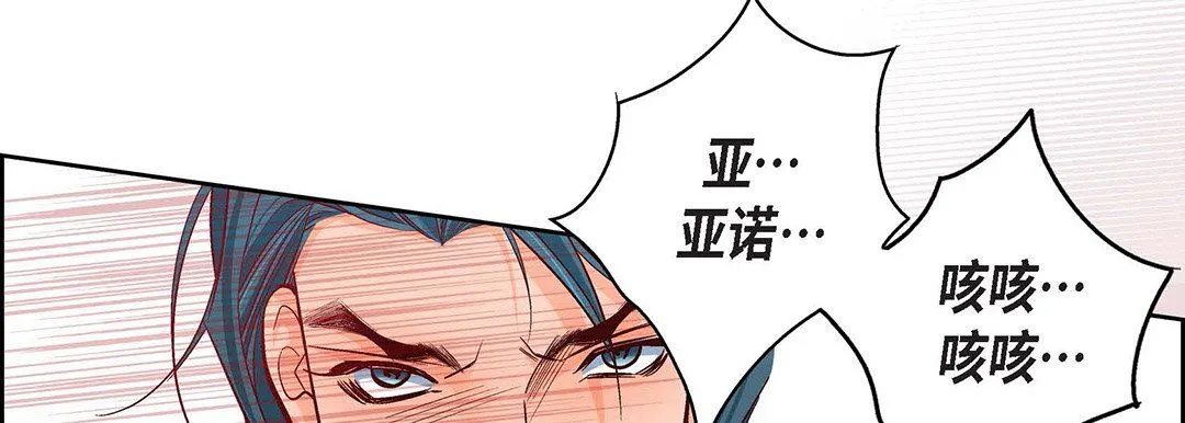 献给心脏 第92话 第118页
