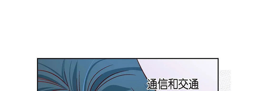 献给心脏 第92话 第33页