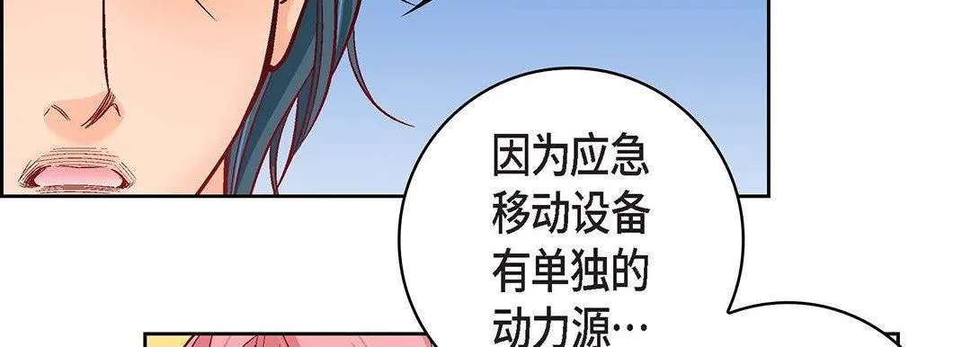 献给心脏 第92话 第78页