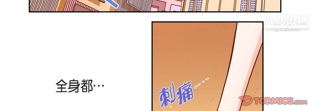 献给心脏 第53话 第99页