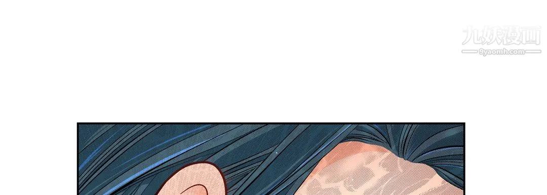 献给心脏 第53话 第41页