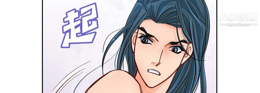 献给心脏 第53话 第102页