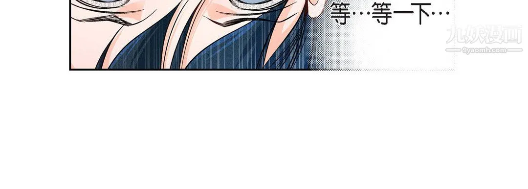 献给心脏 第53话 第15页
