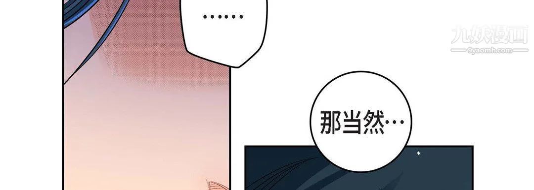 献给心脏 第53话 第46页